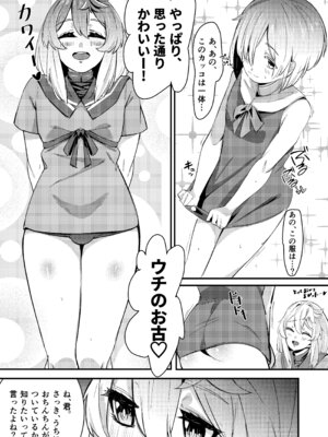 (C107) [たまらん亭 (多舞らん)] ブリジットとドスケベ性活 総集編 (ギルティギア)_008_eapy