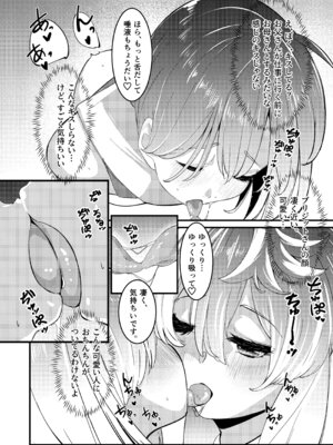 (C107) [たまらん亭 (多舞らん)] ブリジットとドスケベ性活 総集編 (ギルティギア)_010_wlbm