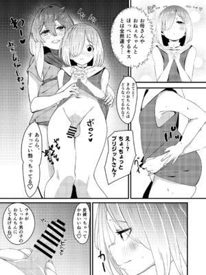 (C107) [たまらん亭 (多舞らん)] ブリジットとドスケベ性活 総集編 (ギルティギア)_011_jlmo