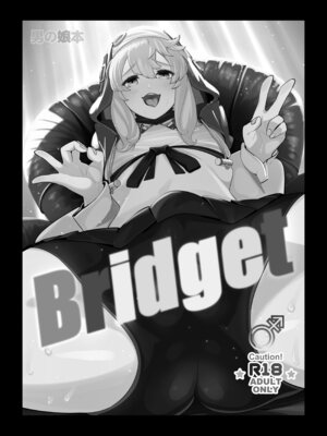 (C107) [たまらん亭 (多舞らん)] ブリジットとドスケベ性活 総集編 (ギルティギア)_022_cpid