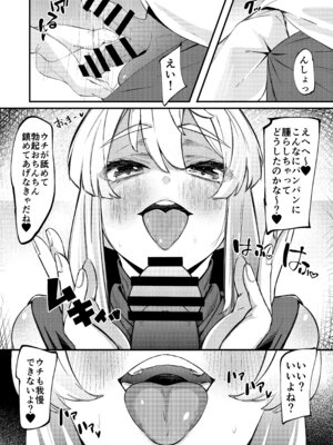 (C107) [たまらん亭 (多舞らん)] ブリジットとドスケベ性活 総集編 (ギルティギア)_031_miuw