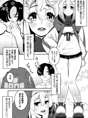 (C107) [たまらん亭 (多舞らん)] ブリジットとドスケベ性活 総集編 (ギルティギア)_044_bsie