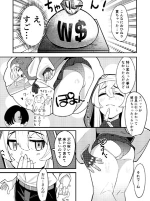 (C107) [たまらん亭 (多舞らん)] ブリジットとドスケベ性活 総集編 (ギルティギア)_045_uywe