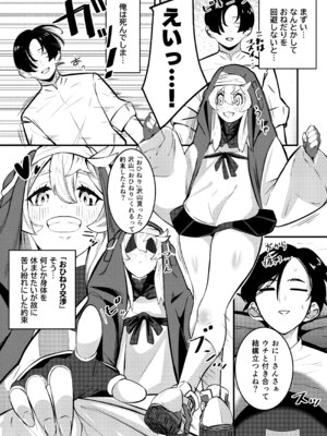 (C107) [たまらん亭 (多舞らん)] ブリジットとドスケベ性活 総集編 (ギルティギア)_047_pybl