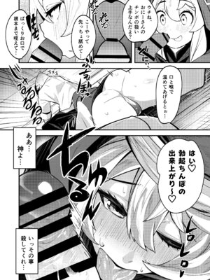 (C107) [たまらん亭 (多舞らん)] ブリジットとドスケベ性活 総集編 (ギルティギア)_048_wsxx