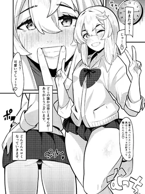 (C107) [たまらん亭 (多舞らん)] ブリジットとドスケベ性活 総集編 (ギルティギア)_054_qboc