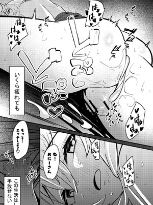 (C107) [たまらん亭 (多舞らん)] ブリジットとドスケベ性活 総集編 (ギルティギア)_072_vjvk