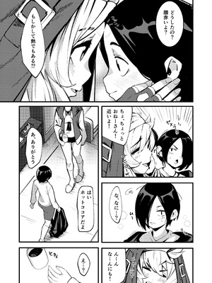 (C107) [たまらん亭 (多舞らん)] ブリジットとドスケベ性活 総集編 (ギルティギア)_077_tvyw