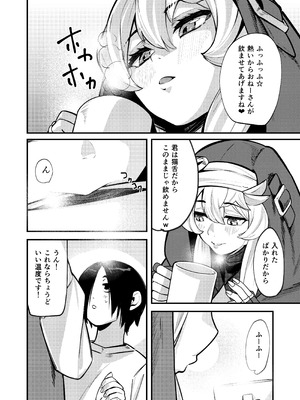 (C107) [たまらん亭 (多舞らん)] ブリジットとドスケベ性活 総集編 (ギルティギア)_078_ywtk