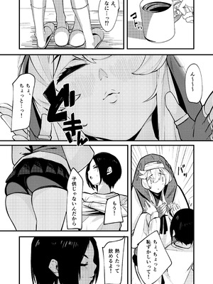 (C107) [たまらん亭 (多舞らん)] ブリジットとドスケベ性活 総集編 (ギルティギア)_079_nqkr