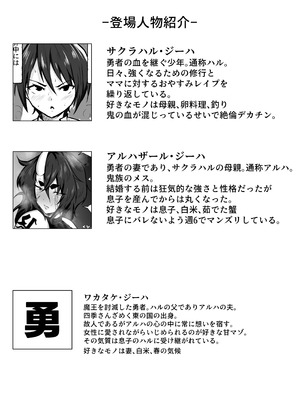 [Tar7mg (天樛真)] ママをおやすみレ○プしちゃう悪い子どこだ？_02_kitj