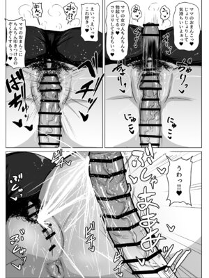 [Tar7mg (天樛真)] ママをおやすみレ○プしちゃう悪い子どこだ？_13_wwgh