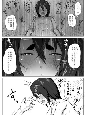 [Tar7mg (天樛真)] ママをおやすみレ○プしちゃう悪い子どこだ？_16_kdhe