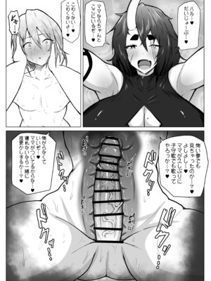 [Tar7mg (天樛真)] ママをおやすみレ○プしちゃう悪い子どこだ？_17_jhpb