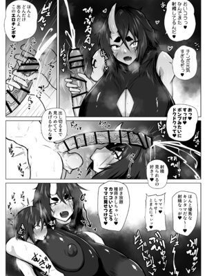 [Tar7mg (天樛真)] ママをおやすみレ○プしちゃう悪い子どこだ？_24_voyb