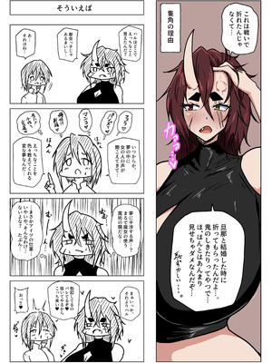 [Tar7mg (天樛真)] ママをおやすみレ○プしちゃう悪い子どこだ？_34_utim