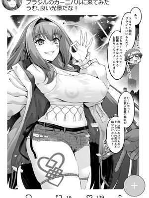 [あんこまん] スカサハ師匠カーニバルを満喫する❤ (Fate／Grand Order) [無修正]_13_mgcj