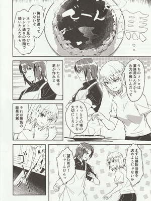 [ぐすたふ] カレとカノジョの夫婦はじめ_03_wgek