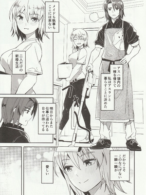 [ぐすたふ] カレとカノジョの夫婦はじめ_04_bfbq