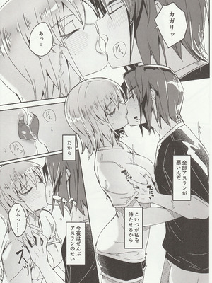 [ぐすたふ] カレとカノジョの夫婦はじめ_10_tull