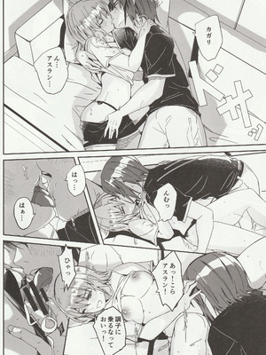 [ぐすたふ] カレとカノジョの夫婦はじめ_11_myrj