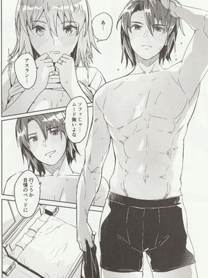 [ぐすたふ] カレとカノジョの夫婦はじめ_13_sdgs