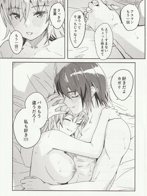 [ぐすたふ] カレとカノジョの夫婦はじめ_28_xowk