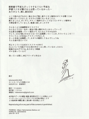 [ぐすたふ] カレとカノジョの夫婦はじめ_29_pqgg