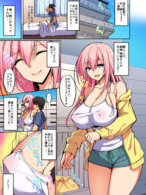 [らぼまじ! (武田あらのぶ)] えっちなお姉さんは、好きですか？ ～性的に甘えさせてくれる隣のお姉さんとの日常性活編～ [カラー化] [DL版]_02_hbyo