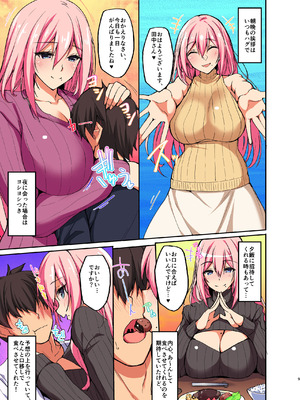 [らぼまじ! (武田あらのぶ)] えっちなお姉さんは、好きですか？ ～性的に甘えさせてくれる隣のお姉さんとの日常性活編～ [カラー化] [DL版]_04_mqda