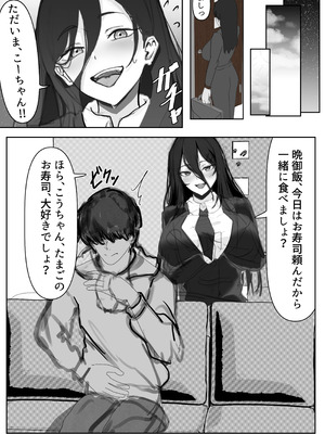 [エンミ] 息子に抱かれる母_06_qdli