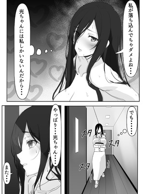 [エンミ] 息子に抱かれる母_09_sfan