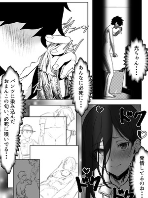 [エンミ] 息子に抱かれる母_10_qfxy