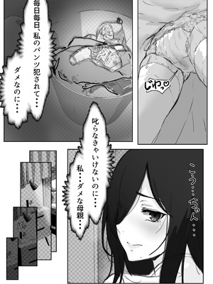 [エンミ] 息子に抱かれる母_11_hlig