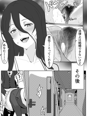 [エンミ] 息子に抱かれる母_25_ypoj