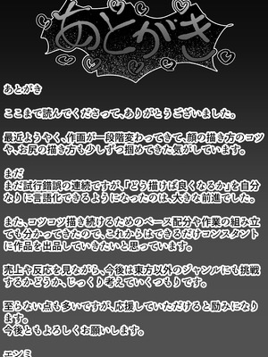 [エンミ] 息子に抱かれる母_27_issx