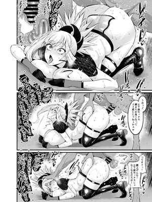 [デジアンコ (あんこまん)] カルデアヤリマンドバイビッチ部 (Fate／Grand Order) [DL版]_10_pcwy