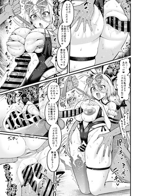 [デジアンコ (あんこまん)] カルデアヤリマンドバイビッチ部 (Fate／Grand Order) [DL版]_53_odnn