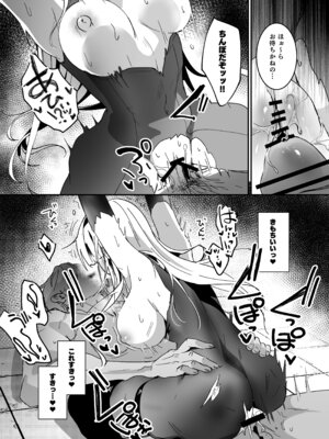 [吉田Killy] 潜入捜査は失敗しました2 [DL版]_09_exsn