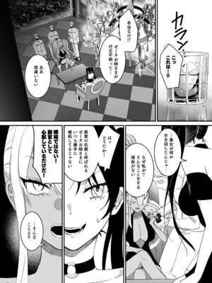 [吉田Killy] 潜入捜査は失敗しました2 [DL版]_16_upuv