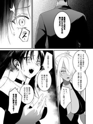 [吉田Killy] 潜入捜査は失敗しました2 [DL版]_17_aflf