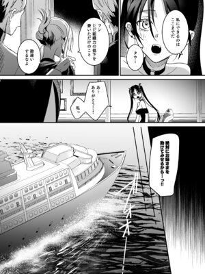 [吉田Killy] 潜入捜査は失敗しました2 [DL版]_19_npsf