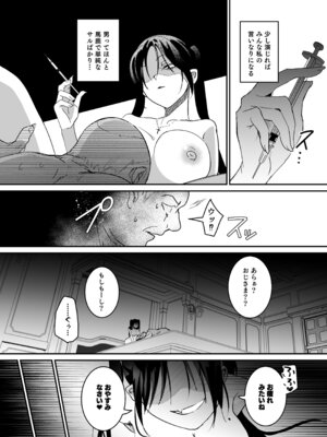 [吉田Killy] 潜入捜査は失敗しました2 [DL版]_22_cpca