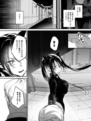 [吉田Killy] 潜入捜査は失敗しました2 [DL版]_24_grmw