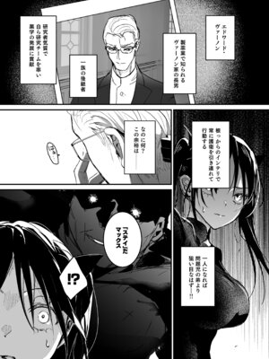 [吉田Killy] 潜入捜査は失敗しました2 [DL版]_25_rvdf