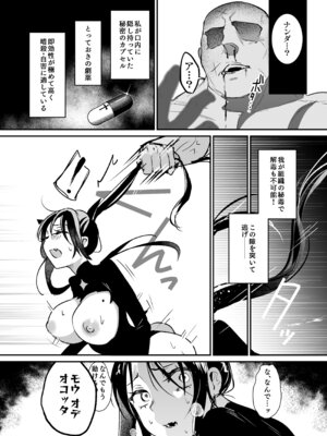 [吉田Killy] 潜入捜査は失敗しました2 [DL版]_30_apfu