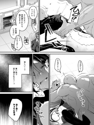 [吉田Killy] 潜入捜査は失敗しました2 [DL版]_33_wxui