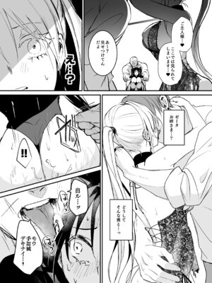 [吉田Killy] 潜入捜査は失敗しました2 [DL版]_35_dkol