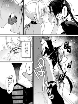 [吉田Killy] 潜入捜査は失敗しました2 [DL版]_37_esbw