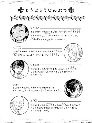 [紺あかね] 変態○リ姉妹、アナルに食材を詰め込んでお料理ごっこ！_04_ahkq